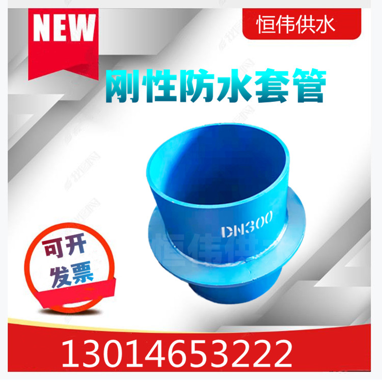 剛性防水排水管圖集
